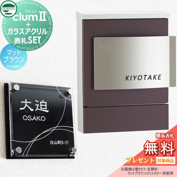 21年最新 郵便ポストおすすめ10選 据え置き型や鍵付きも