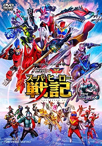 スーパー戦隊シリーズの映画人気おすすめ15選|子供も大人も楽しめる!名作から最新作までのサムネイル画像