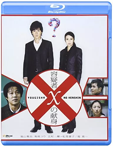 衝撃のどんでん返しや謎解き!ミステリー映画の人気おすすめ20選|洋画から邦画までのサムネイル画像