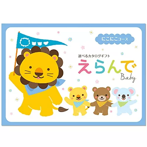 出産祝いのカタログギフトおすすめ17選 もらって嬉しいものは 選び方もあわせて紹介 ランク王