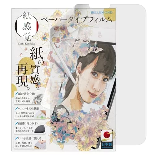 Pad保護フィルムおすすめ6選｜画面保護に！ペーパーライクフィルムも紹介のサムネイル画像