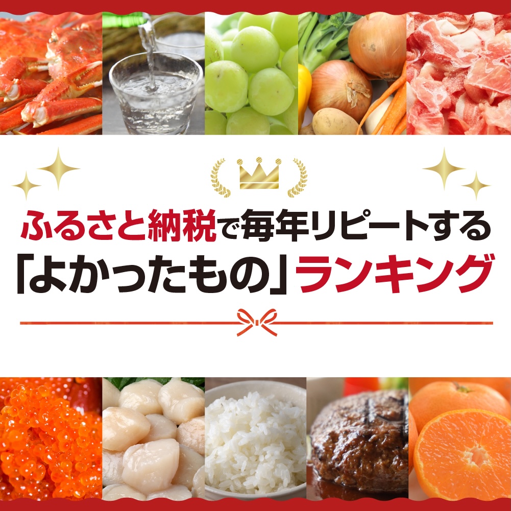 2024年最新｜ふるさと納税の返礼品おすすめランキング100選｜頼んでよかったものを紹介！