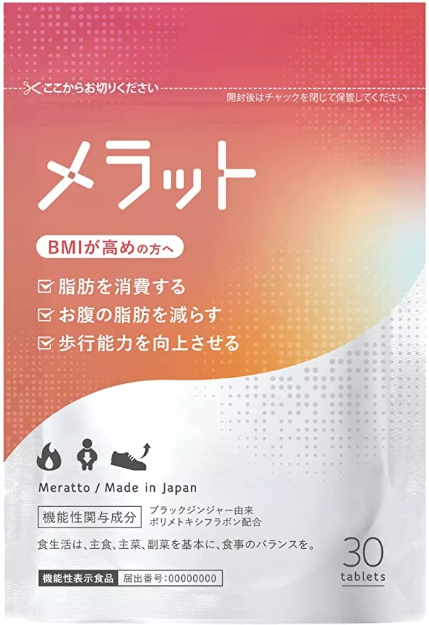 効果なしって本当?】メラットの口コミを調査!成分やお得な購入方法 ...