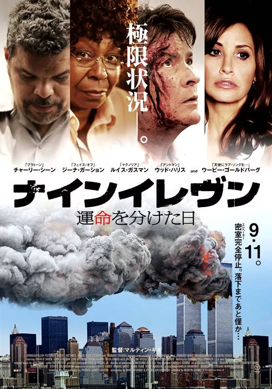 実話映画おすすめ22選 事件から感動ものまで幅広く紹介 ランク王