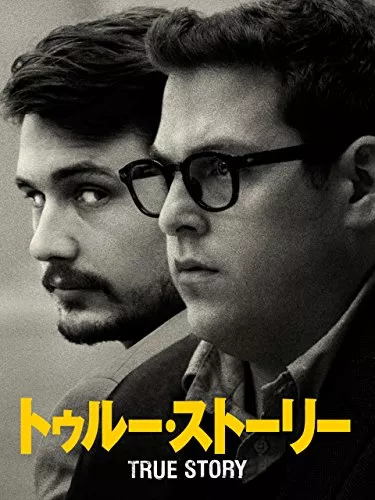 実話映画おすすめ22選 事件から感動ものまで幅広く紹介 ランク王