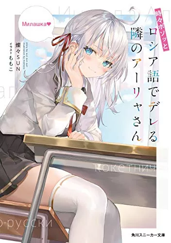 ラノベ ラブコメ Www Hermosa Co Jp