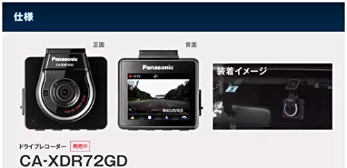 パナソニックのドライブレコーダーおすすめ3選!運転席の死角もカバー