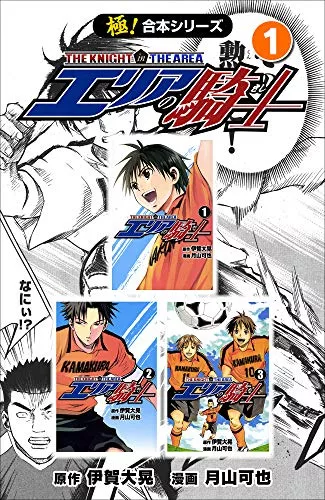 サッカー漫画のおすすめ30選 アニメ化 ゲーム化した人気作を紹介 ランク王
