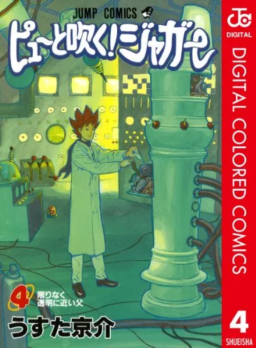うすた京介さんの漫画おすすめ5選 ギャグ漫画が面白い アニメ化 実写映画化作品も ランク王