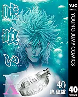 おすすめのギャンブル漫画15選 映画にもなった人気作や連載中の人気作を紹介 ランク王