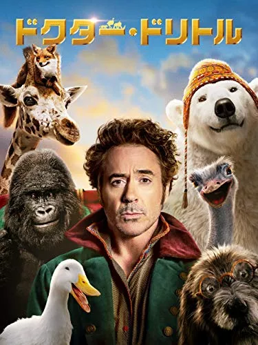 22年版 動物映画おすすめ30選 コメディから感動作まで幅広く紹介 ランク王