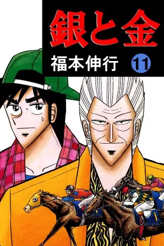 福本伸行の漫画おすすめ18選 代表作 カイジ など面白い福本作品を紹介 ランク王