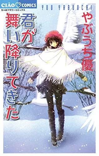 口コミあり やぶうち優の漫画おすすめ5選 水色時代 Karenなど人気作を紹介 ランク王