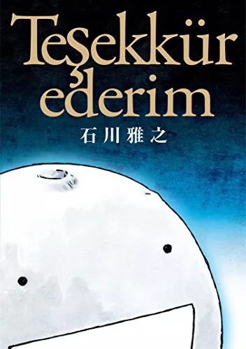 口コミあり 石川雅之の漫画おすすめ5選 もやしもん 惑わない星 などを紹介 ランク王 口コミあり 石川雅之の漫画おすすめ5選 もやしもん 惑わない星 などを紹介 ランク王