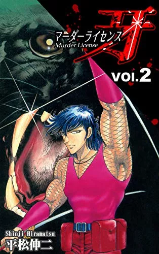 口コミあり 平松伸二の漫画おすすめ10選 ブラック エンジェルズ などを紹介 ランク王