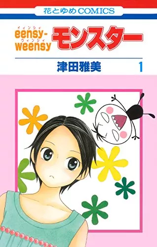 津田雅美の漫画おすすめ7選 庵野秀明監督でアニメ化された 彼氏彼女の事情 など ランク王